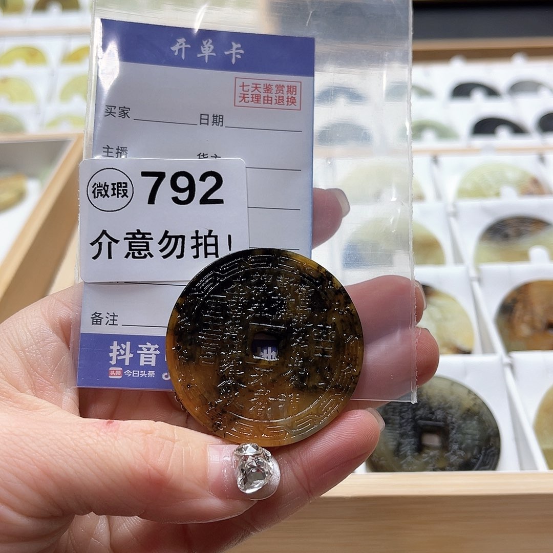 蛇纹石玉挂坠未镶嵌