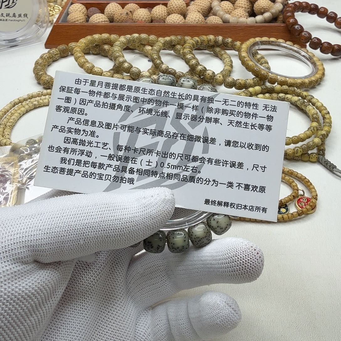 星月菩提吊坠14梵天帝绿双留白针尖星10桶单圈