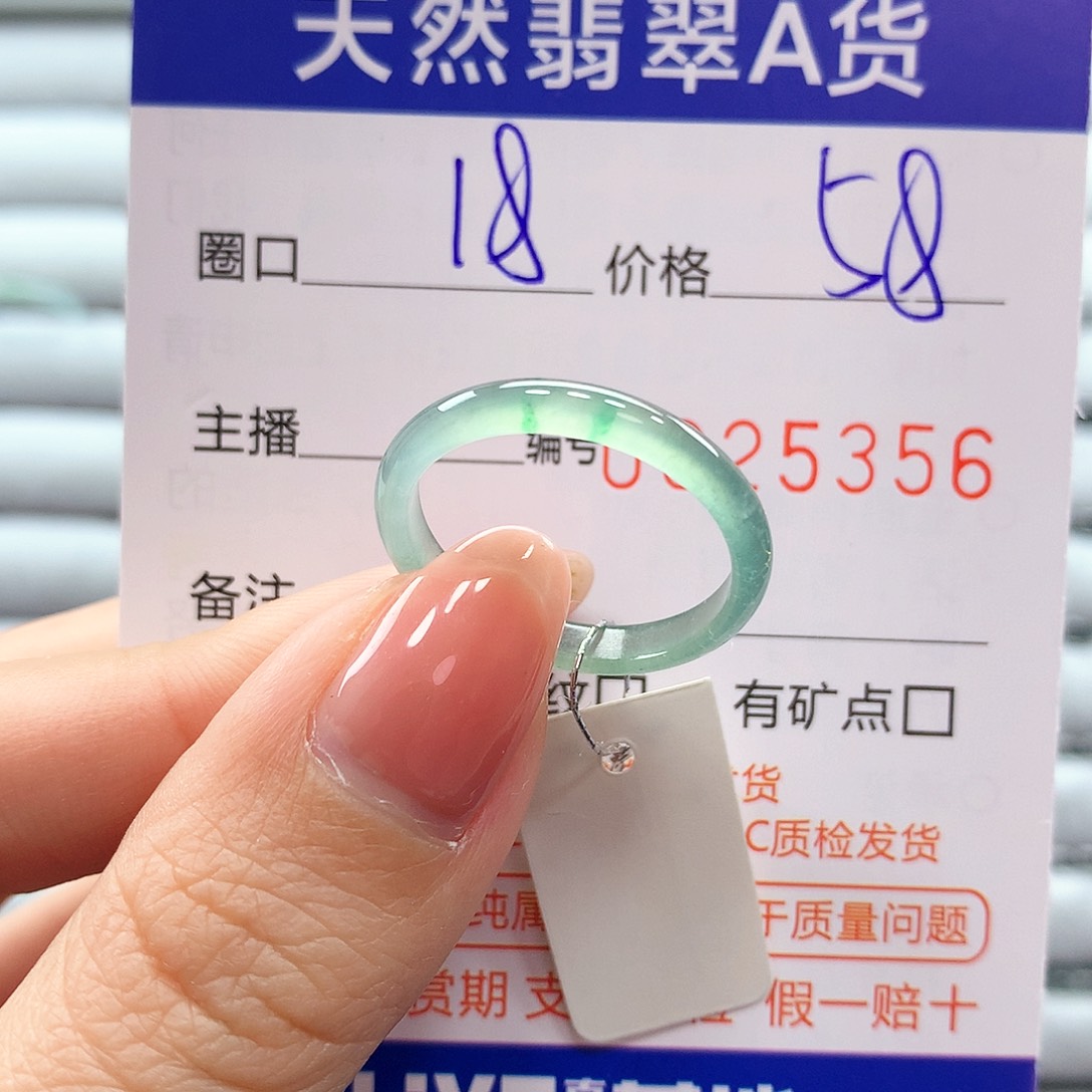 翡翠戒指未镶嵌翡翠