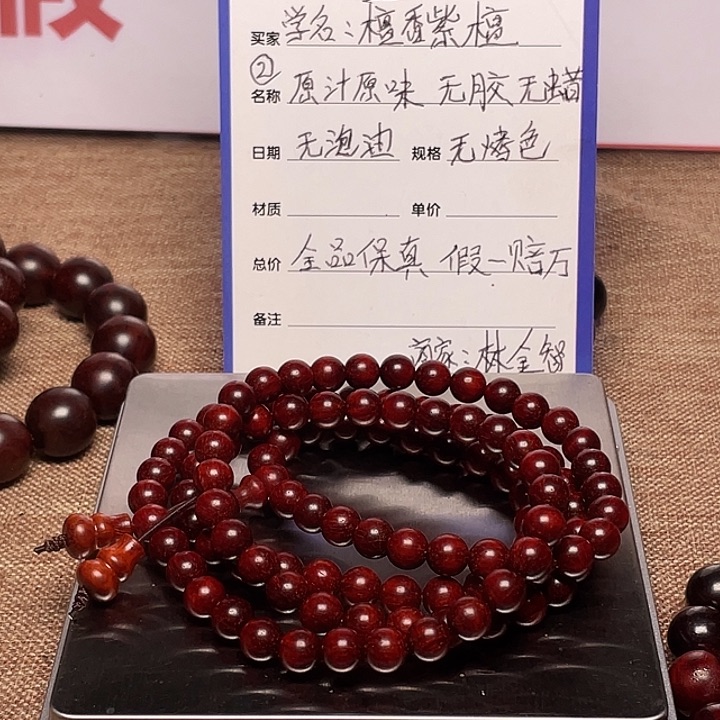 彼***特小叶紫檀手串/手链0.7满鳞底