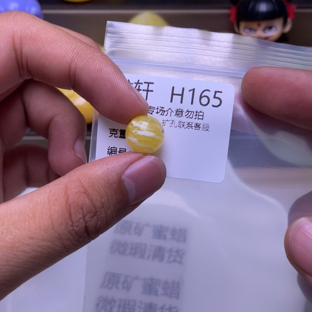 蜜蜡未镶嵌珠宝奇石