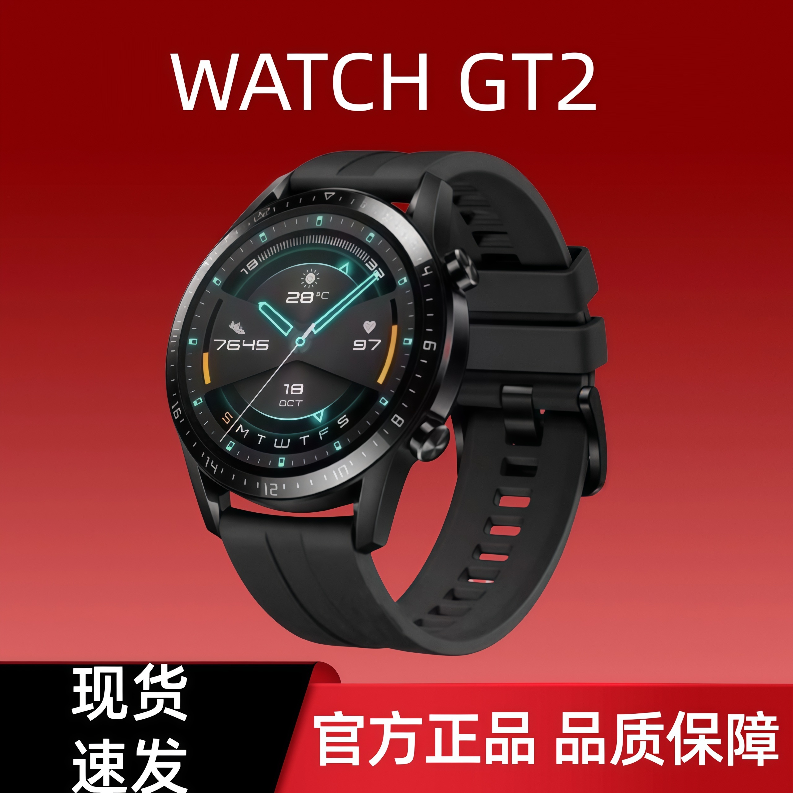 GT2智能手表穿戴多功能带