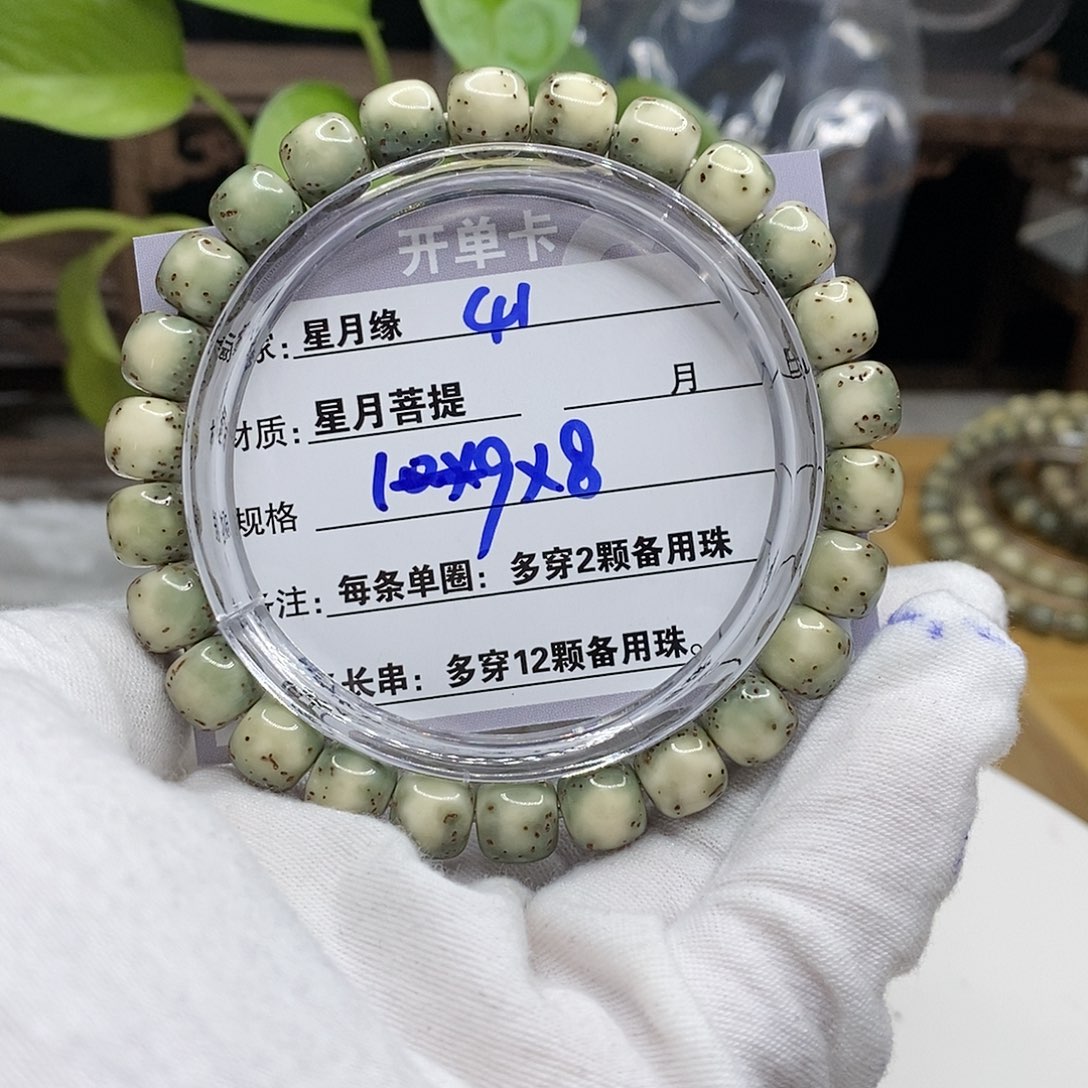 【闪购商品】星月菩提吊坠41:($&&@@@@@