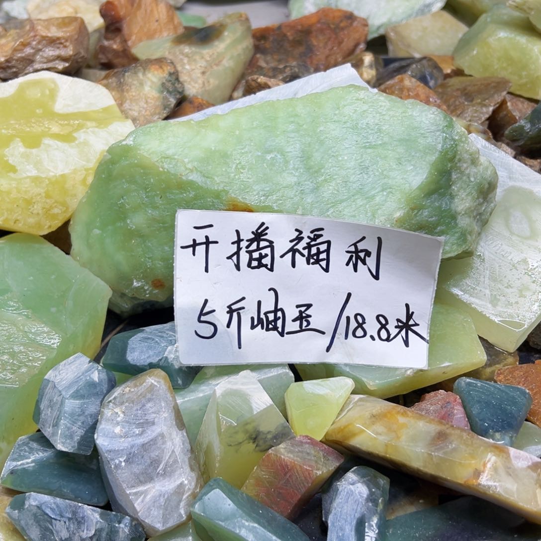 合金蛇纹石玉岫玉花玉俏色