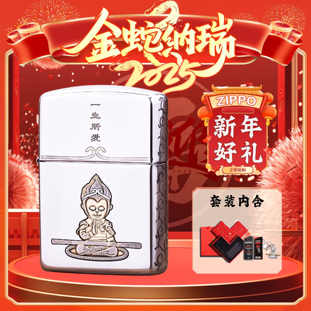 ZIPPO/之宝正品打火机-一生所爱/意中人送男士礼物DY8702DK【林子】