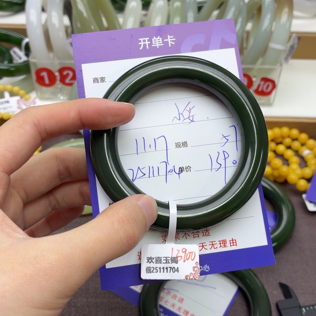 小***安和田玉未镶嵌手镯