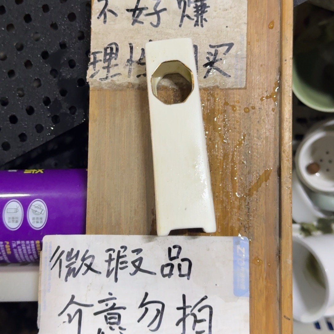 微瑕疵介意勿拍陶瓷器皿F239