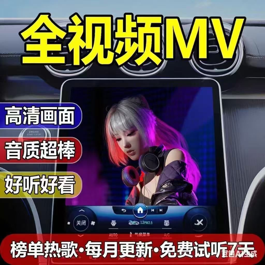 三号【全视频】车载u盘音乐2025抖音热门新歌曲视频mv伤感高清mp4