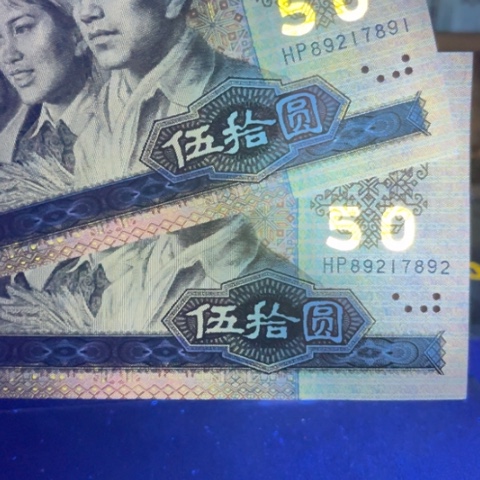 期*第四版9050黄金瀑布两张91、92