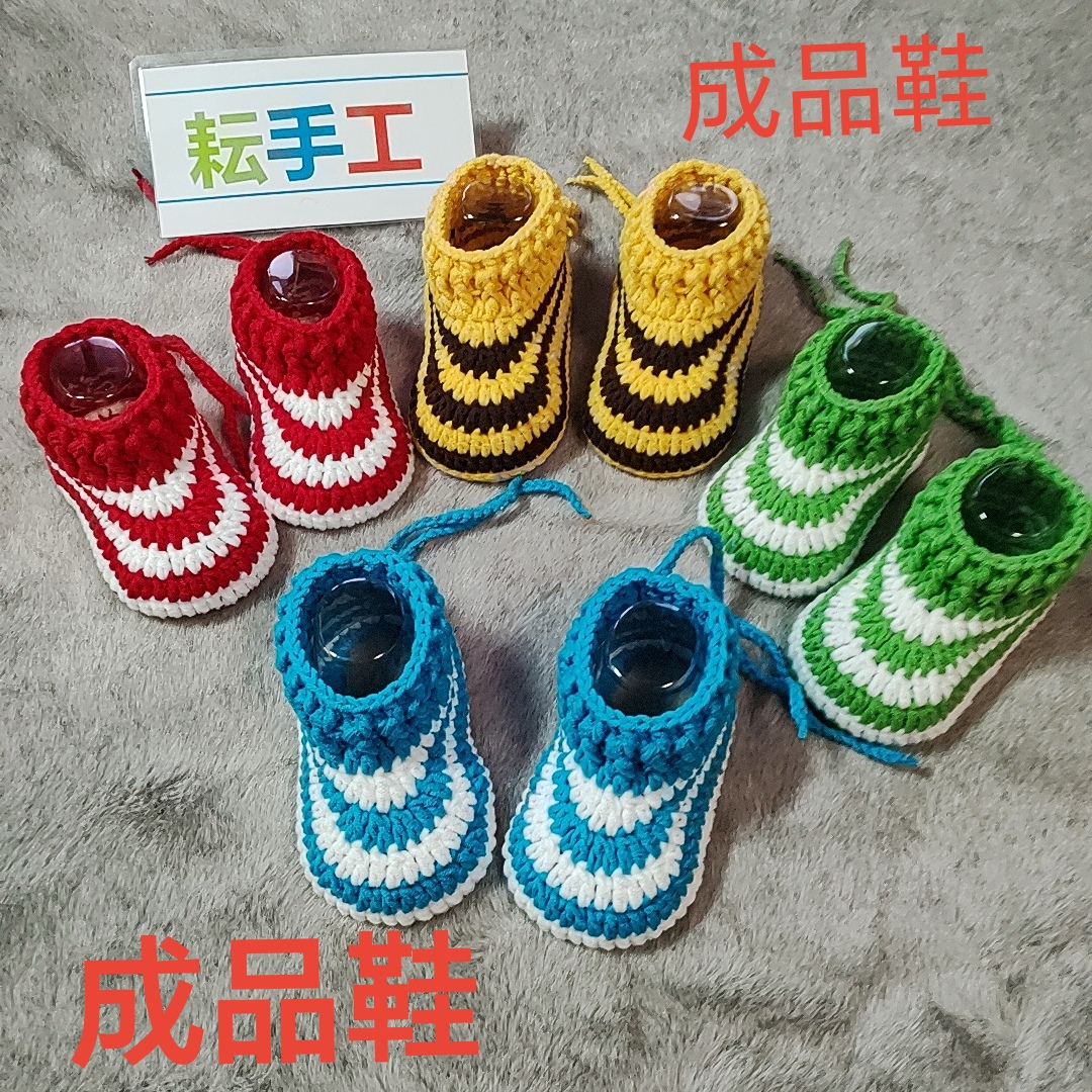 （成品鞋）纯手工毛线钩织新生婴儿简约拼色软底防掉步前鞋