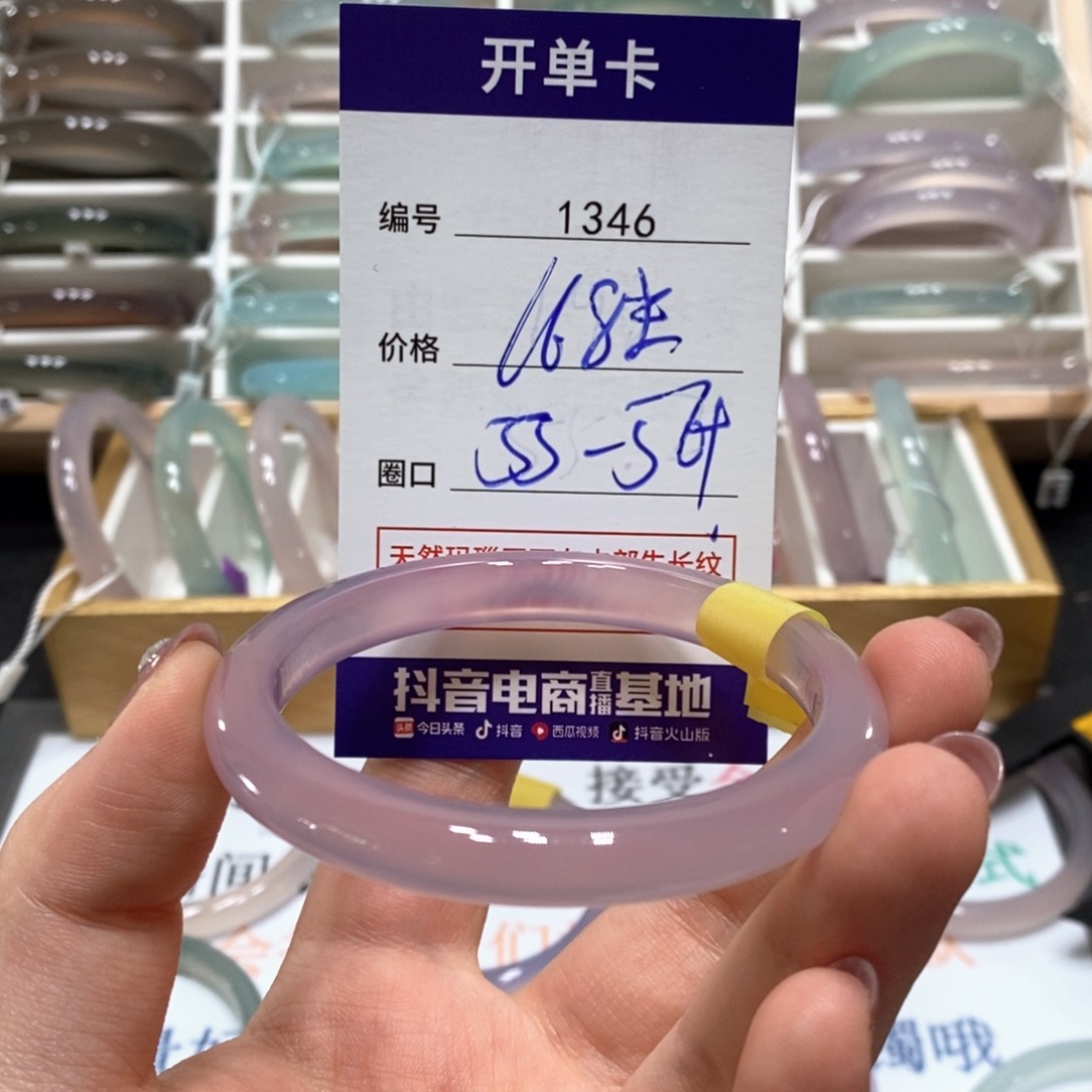 玛瑙/玉髓手镯未镶嵌1346