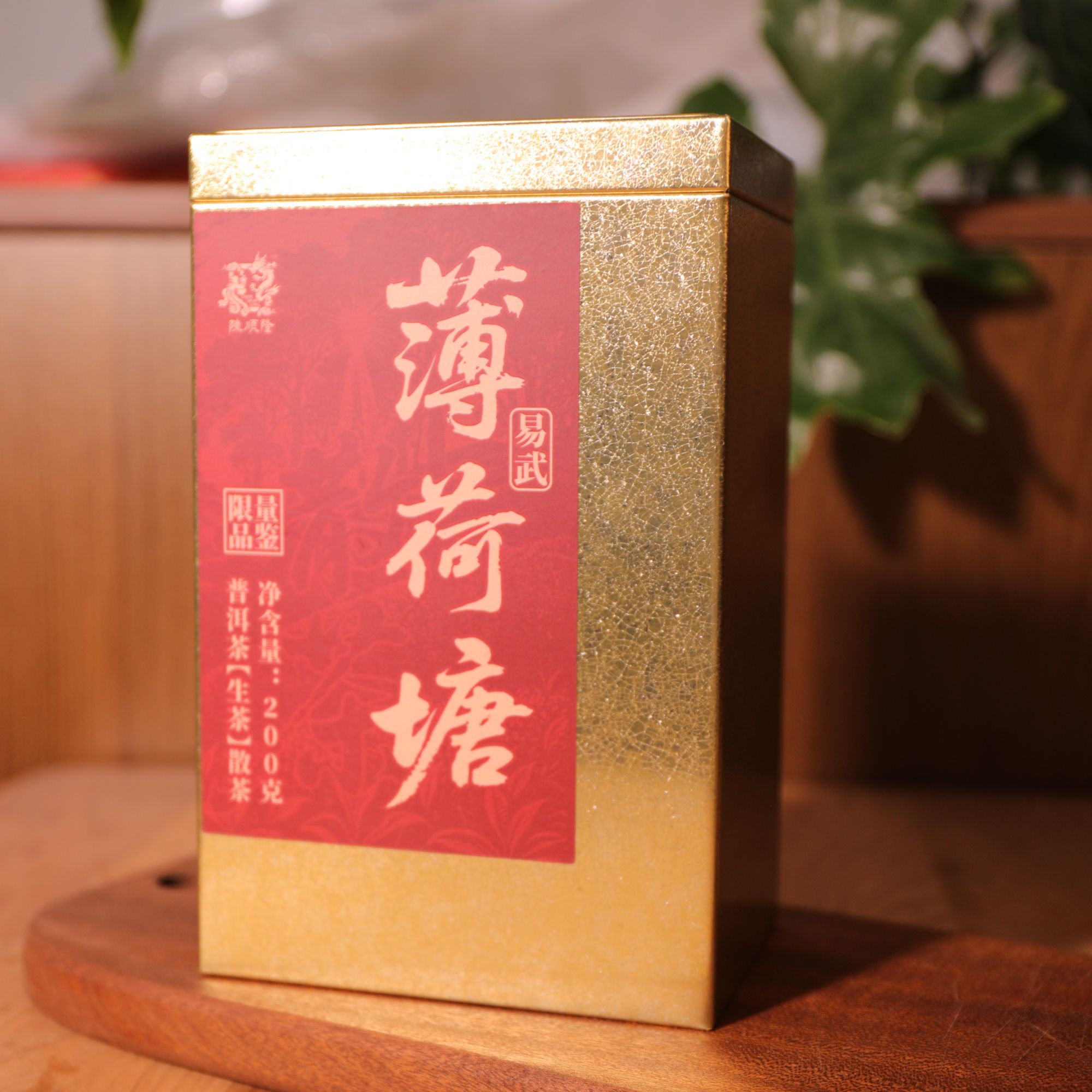 薄荷塘易武生茶200g