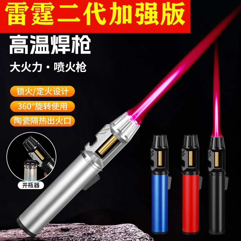 雷霆二代2025加强版火防风直冲艾灸喷枪便携式户外烧烤打火机焊枪