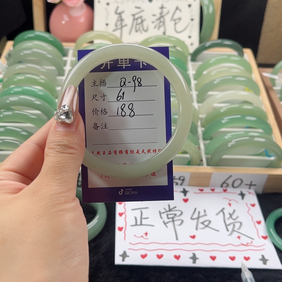 石英质玉手镯未镶嵌