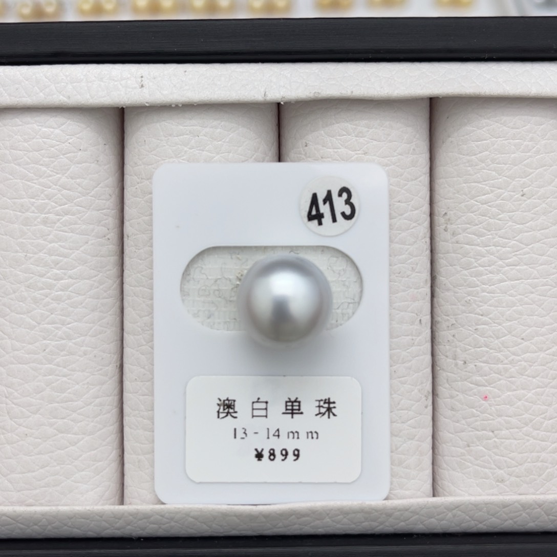 海水珍珠澳白银蓝未镶嵌