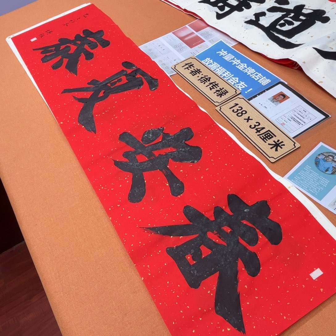 书法中书会员原创书法放漏