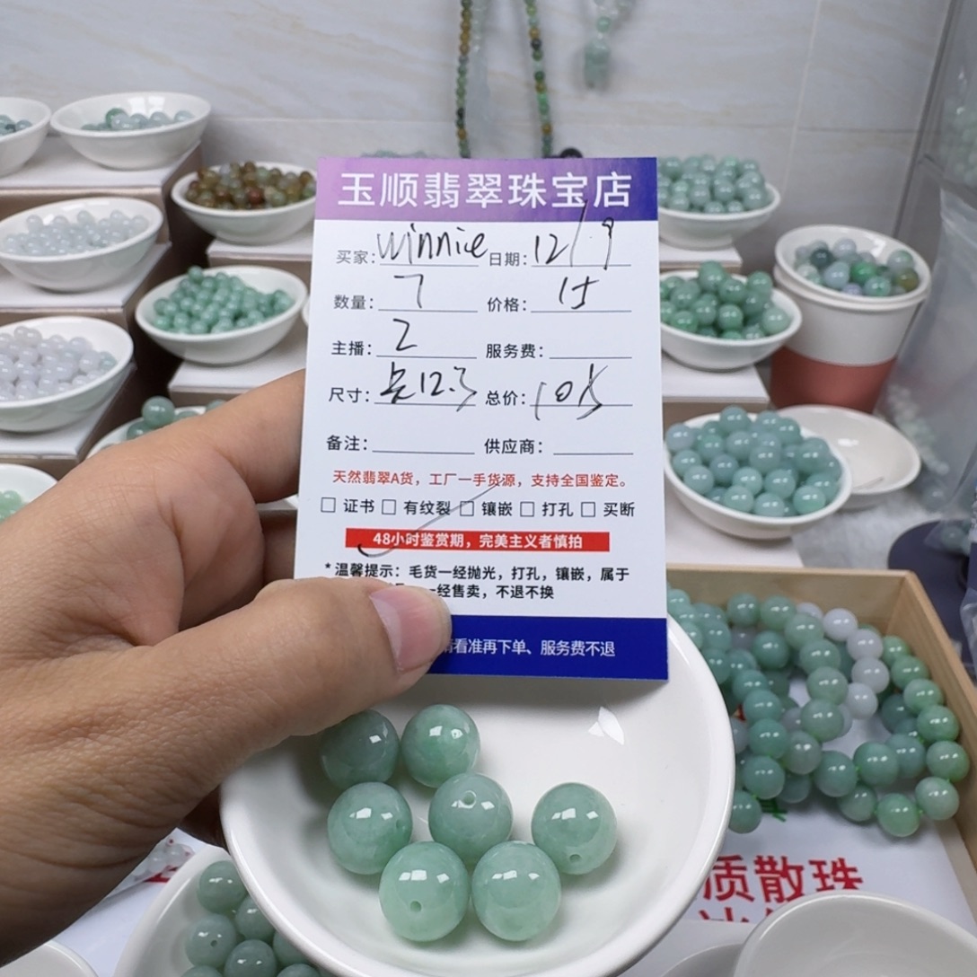 翡翠未镶嵌手链缅甸翡翠A货卡12.3mm