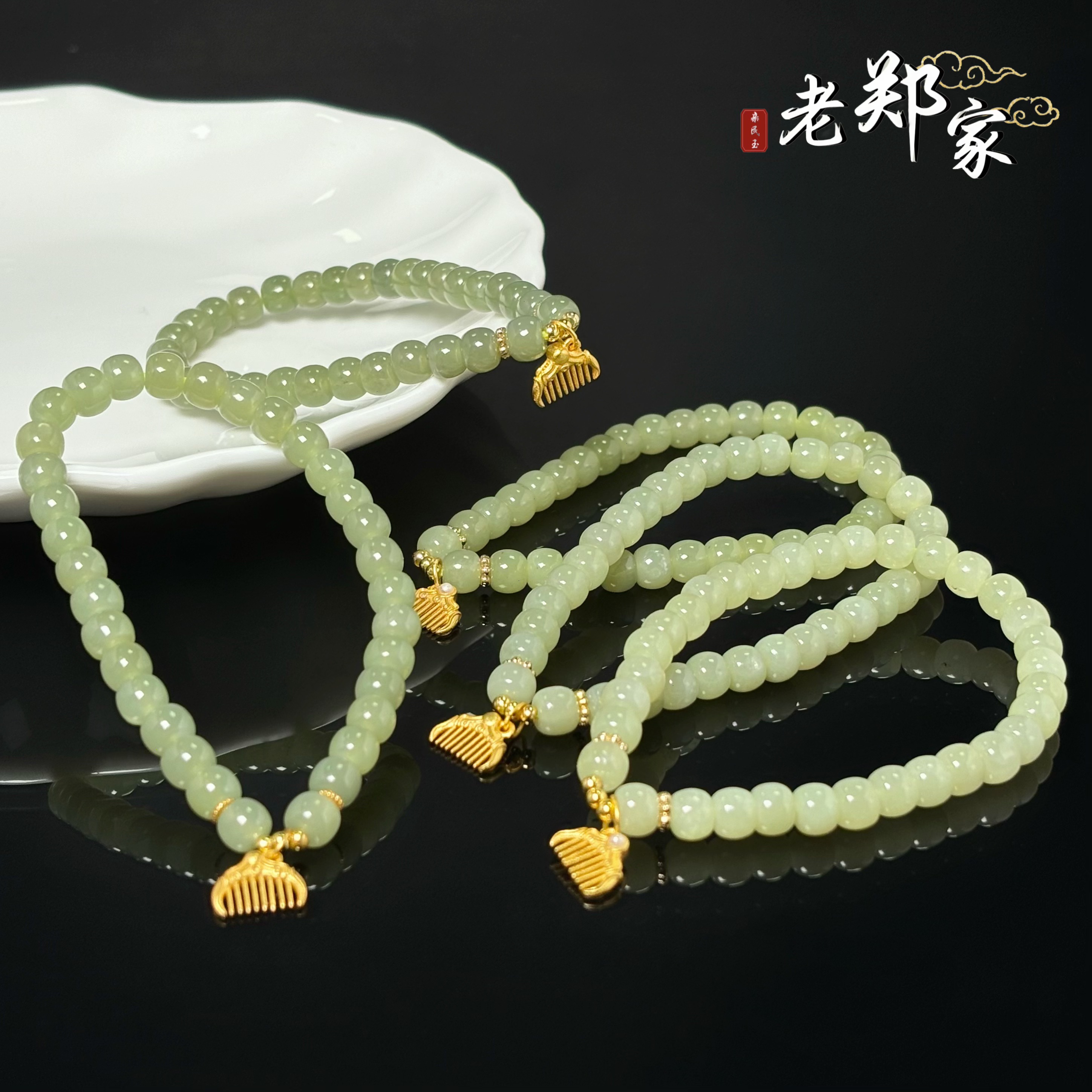 【老郑家】和田玉DIY手串 约6mm(多样性发1件)1183