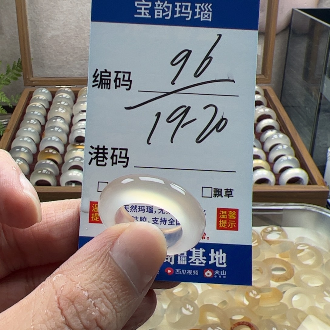 玛瑙/玉髓未镶嵌戒指