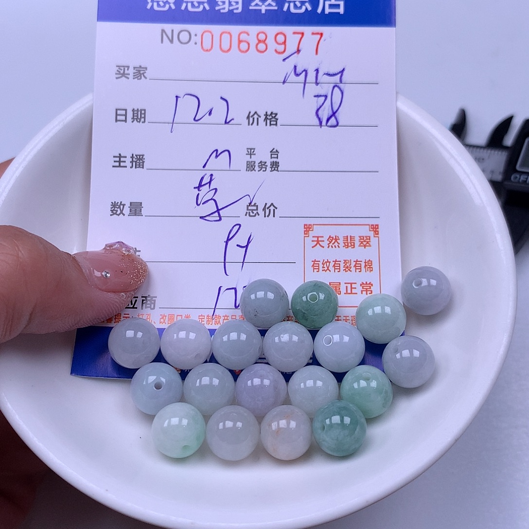 开***妹翡翠未镶嵌手链翡翠