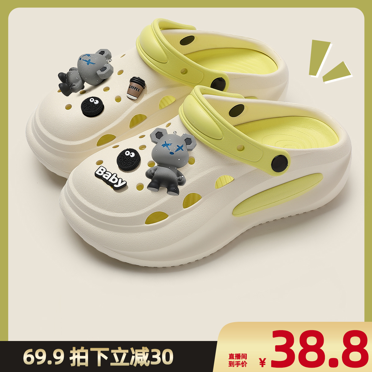 猫力【拍下立减30】2025厚底洞洞鞋女款夏季外穿踩屎感沙滩包头防滑