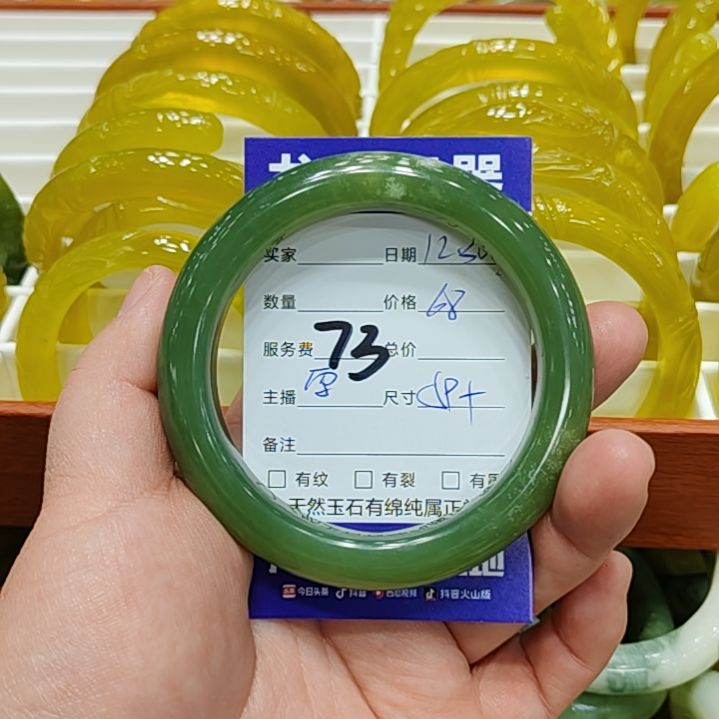 浅***秋岫玉未镶嵌手镯岫玉