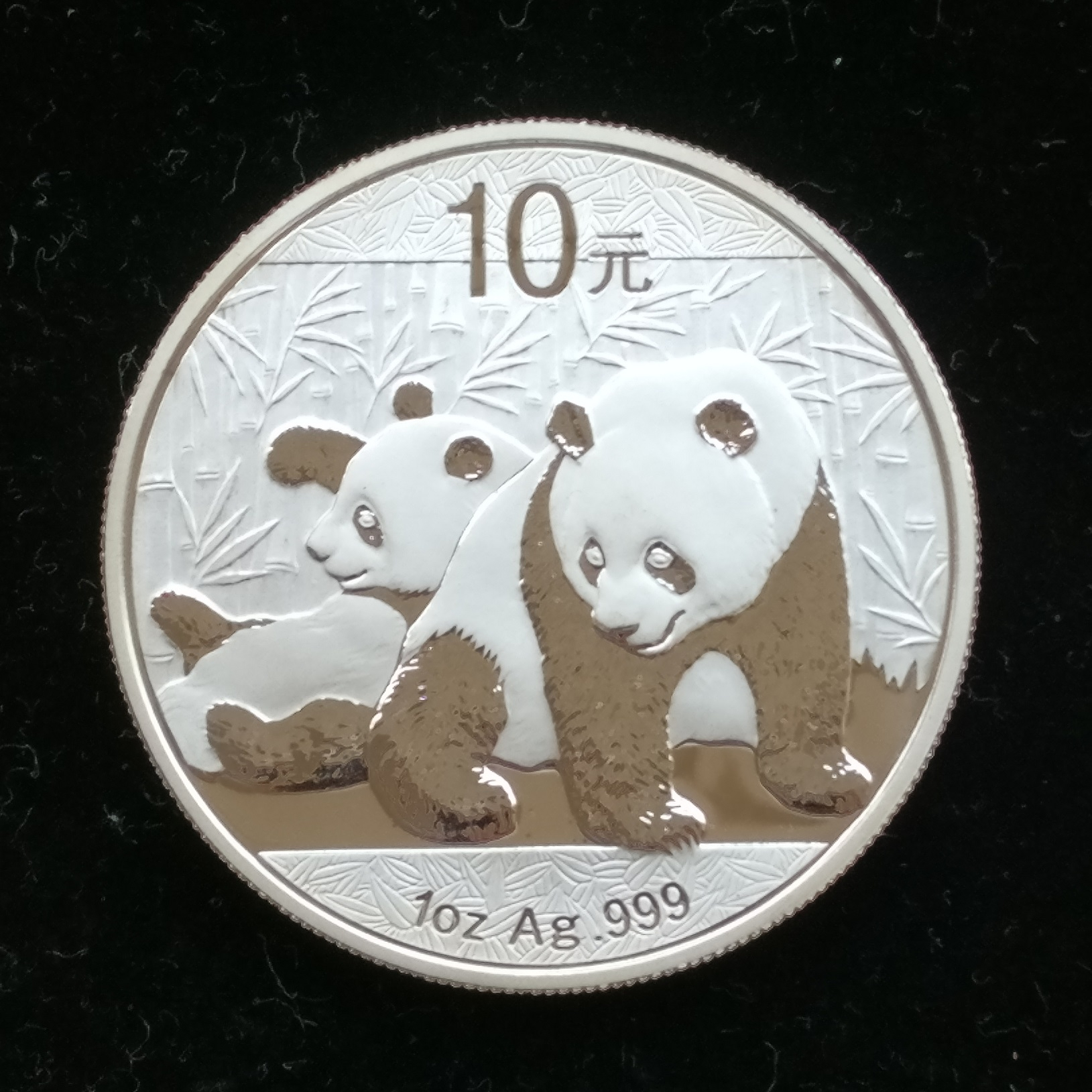2010年1盎司熊猫银币 熊猫银质纪念币 熊猫币 含99.9%银 纯银币