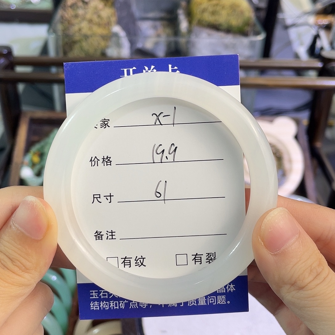 手镯玛瑙/玉髓未镶嵌