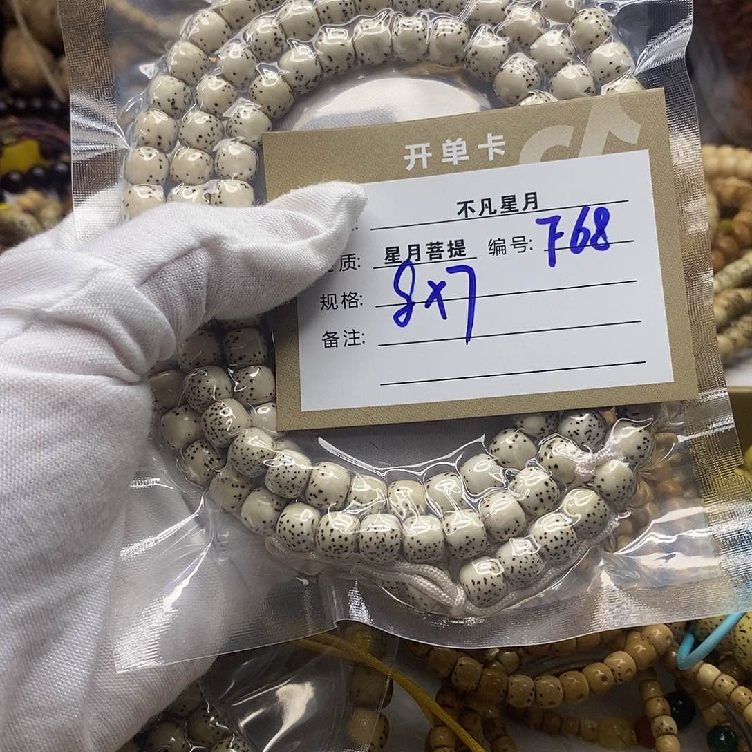 星月菩提吊坠烟****?1111112222222F68