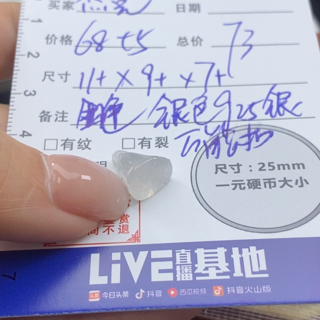 翡翠颈饰未镶嵌杰**丝莲蓬