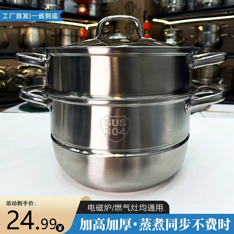 26CM三层蒸锅多功能汤蒸锅不锈钢制品大容量厨房专用蒸笼汤锅