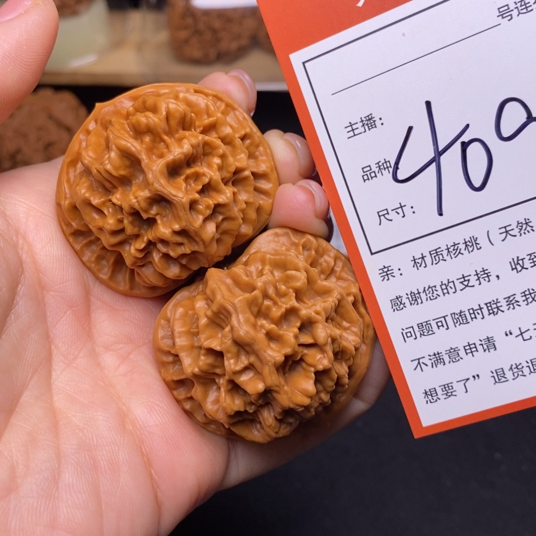 把件文玩核桃42帝王409