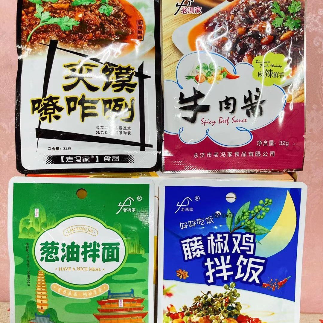 夹馍酱麻辣鲜香牛肉酱藤椒鸡拌饭葱油拌面包酱香辣下饭酱