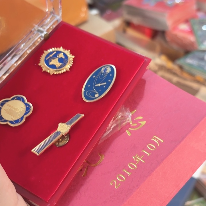 其他普通金属飞行的章如图
