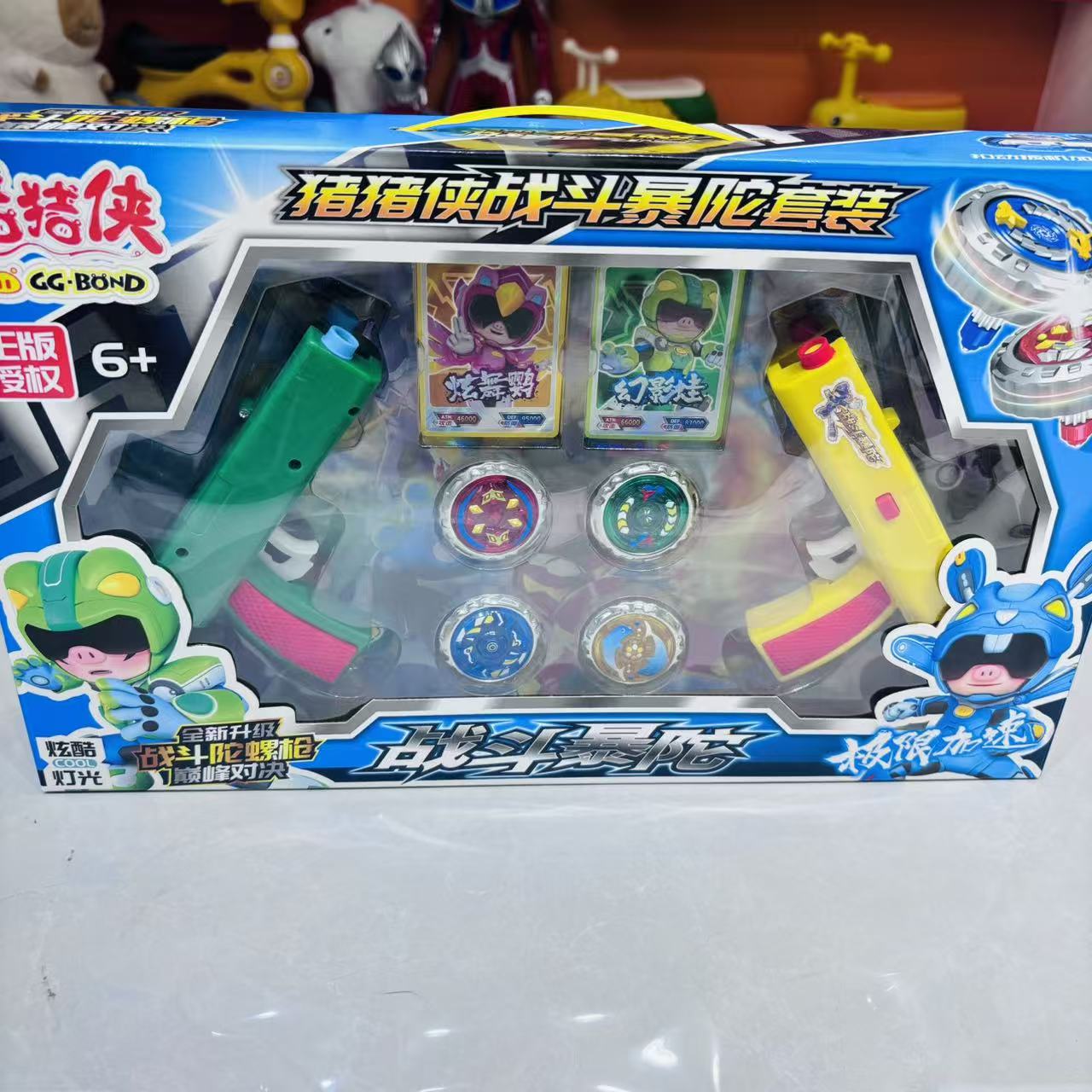 【福利】陀螺枪玩具