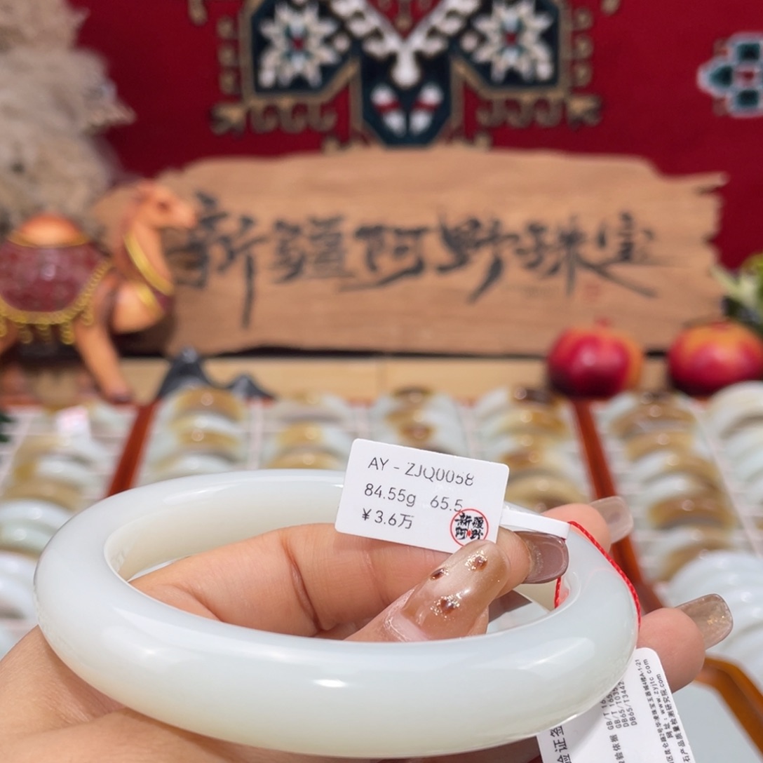 未镶嵌手镯和田玉新疆天然和田玉白玉手镯 圈口：65.5