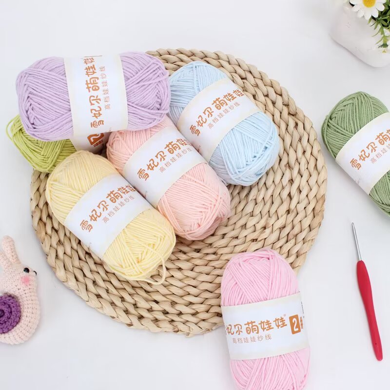 雪妃尔萌娃娃4股牛奶棉线手工编织DIY娃娃纱线四股针织毛线团diy