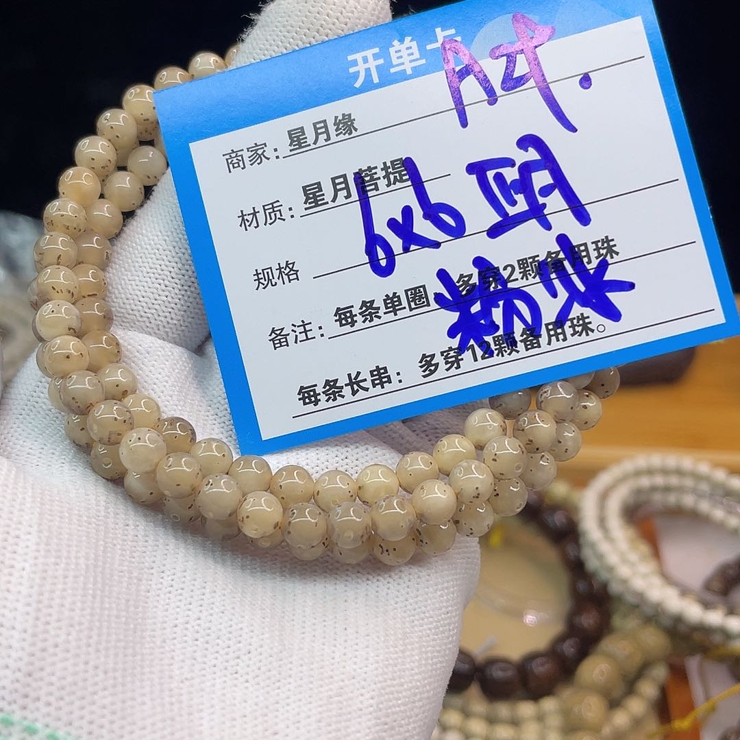 吊坠星月菩提A29::::::::::::