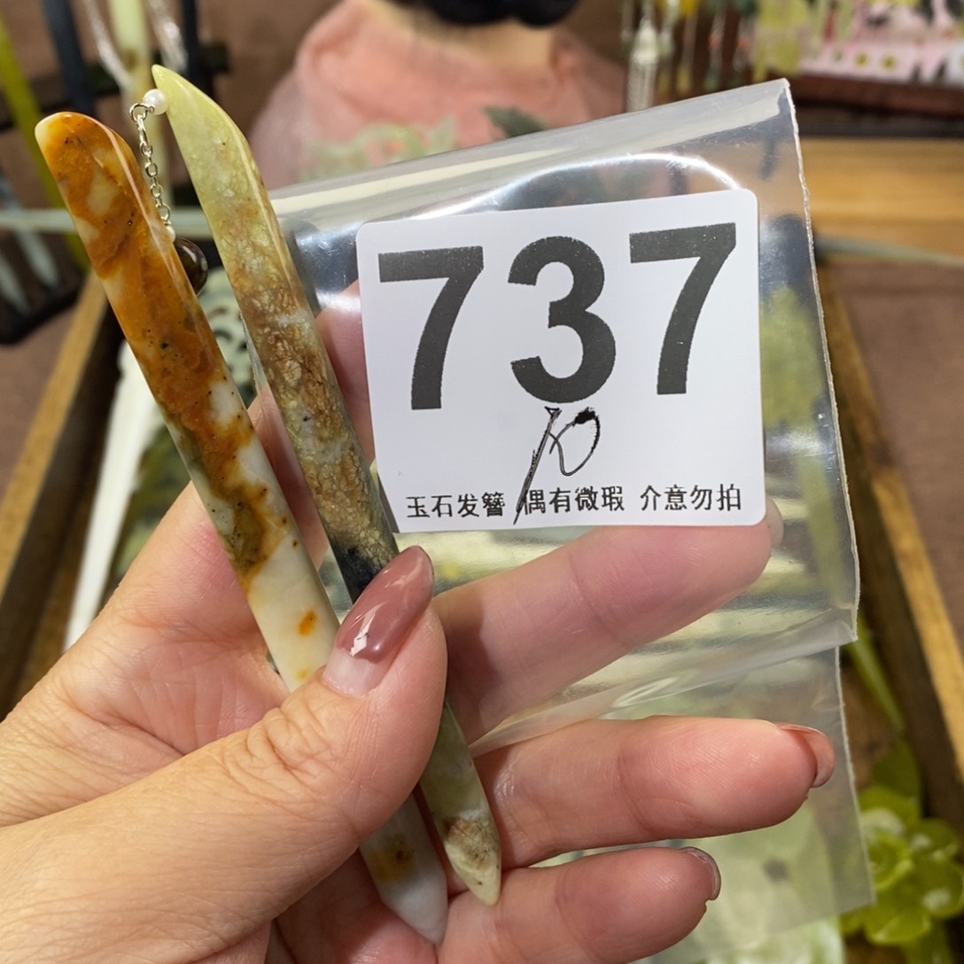 蛇纹石玉玉簪未镶嵌梦****）