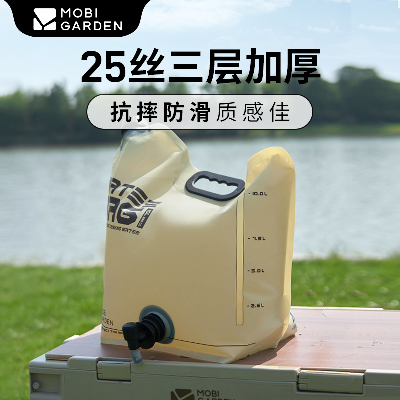 【牧高笛·水袋10L】户外露营可折叠水袋大容量便携装立式加厚加厚