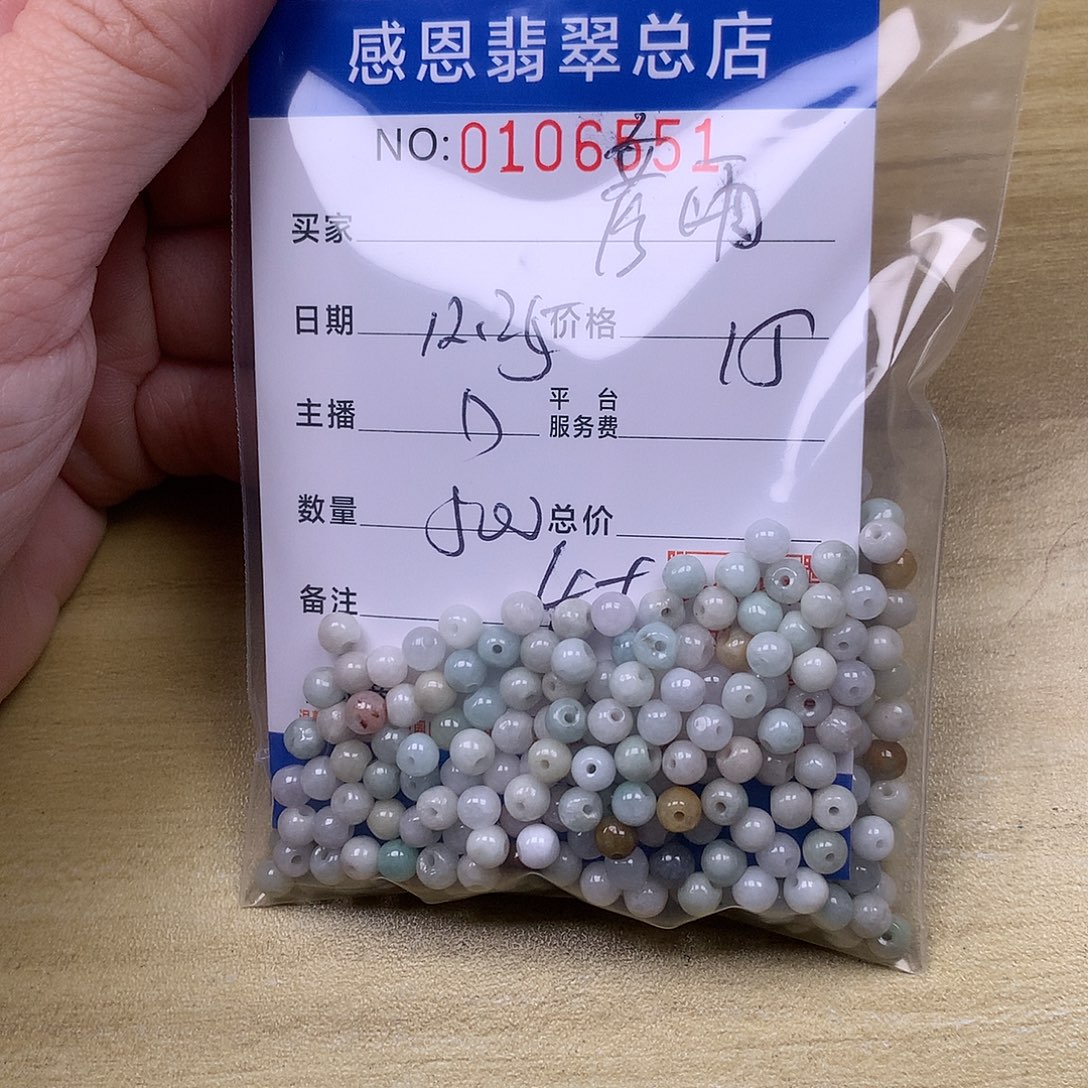 彦***蒙翡翠未镶嵌手链翡翠