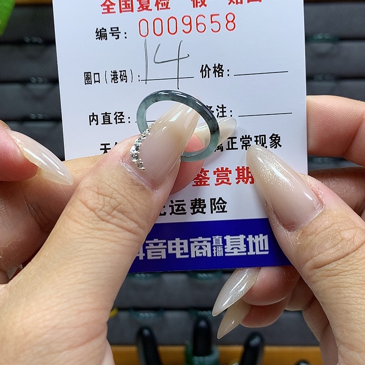 翡翠戒圈未镶嵌     9658
