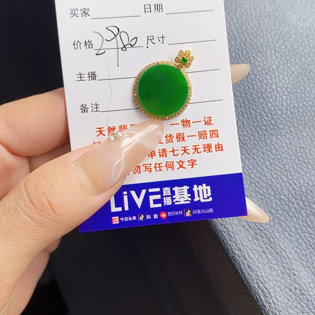 翡翠18K金镶嵌颈饰翡翠