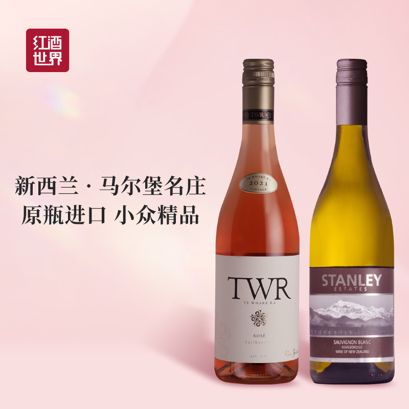 【浪漫微醺套装】太阳屋酒庄单一园桃红+思坦利酒庄长相思干白