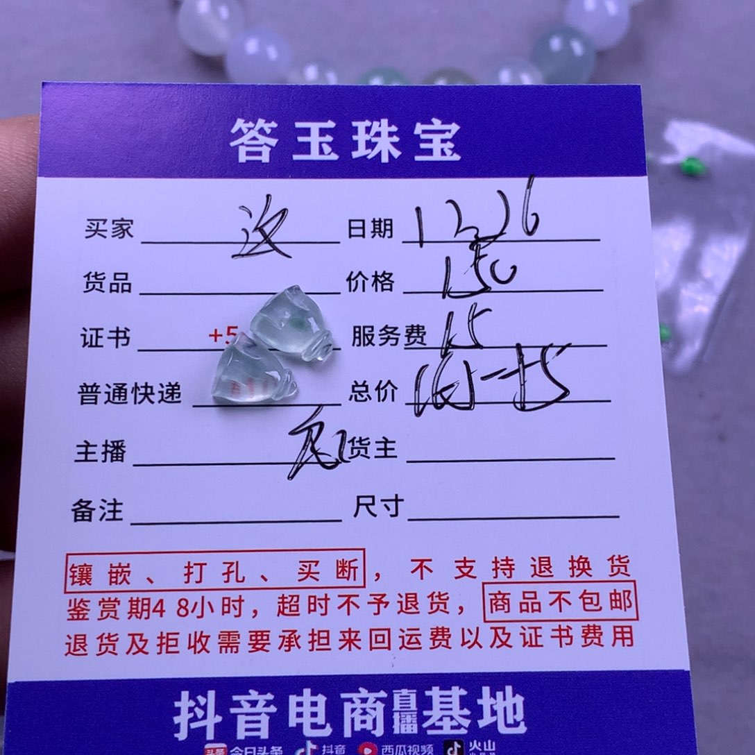 未镶嵌挂件翡翠这***玉