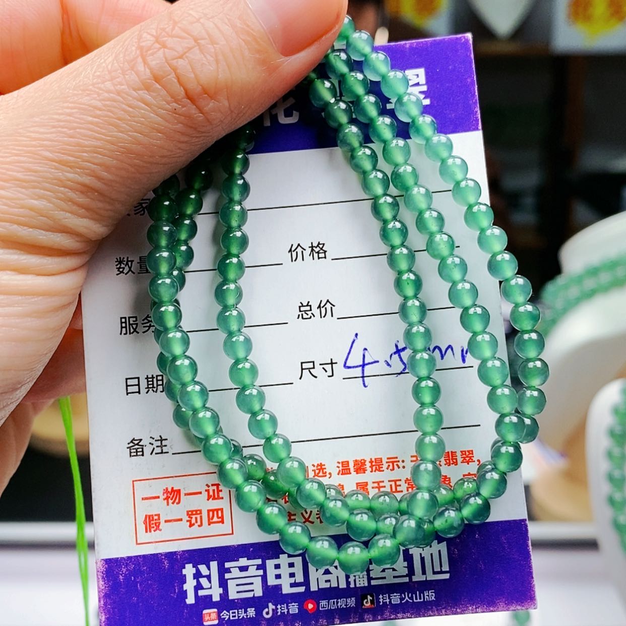 【闪购商品】翡翠手链未镶嵌翡翠