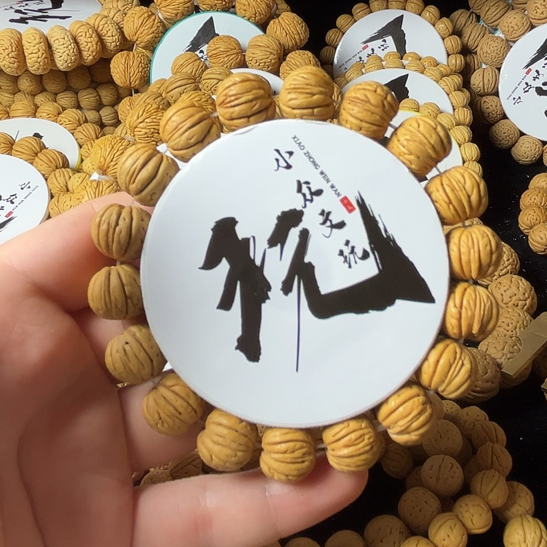 手串桃核14.5尺芭蕉