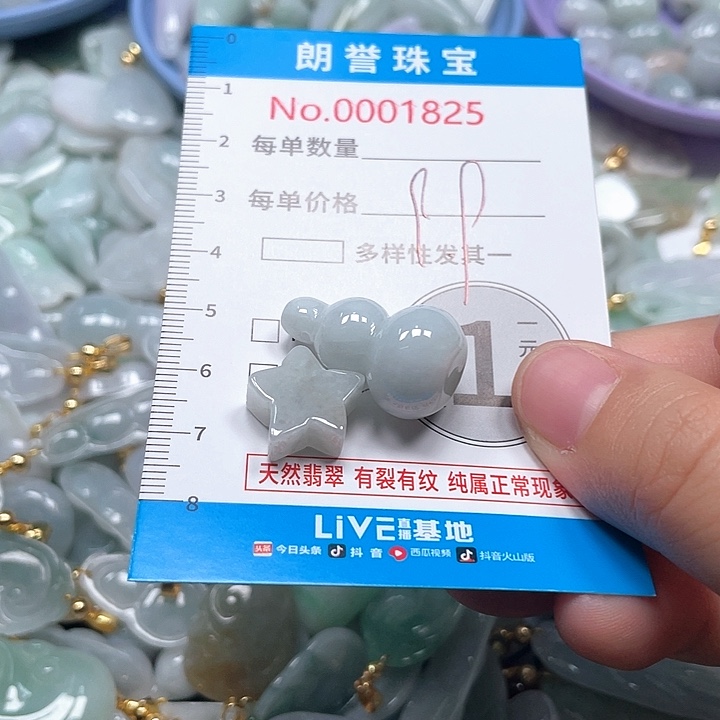 翡翠未镶嵌颈饰翡翠吊坠1825
