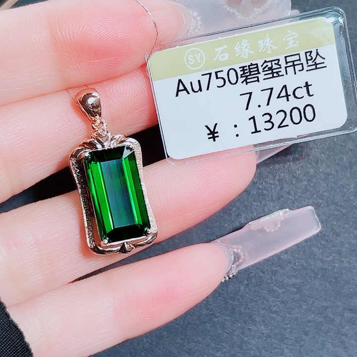 吊坠(不含链)18K金镶嵌碧玺