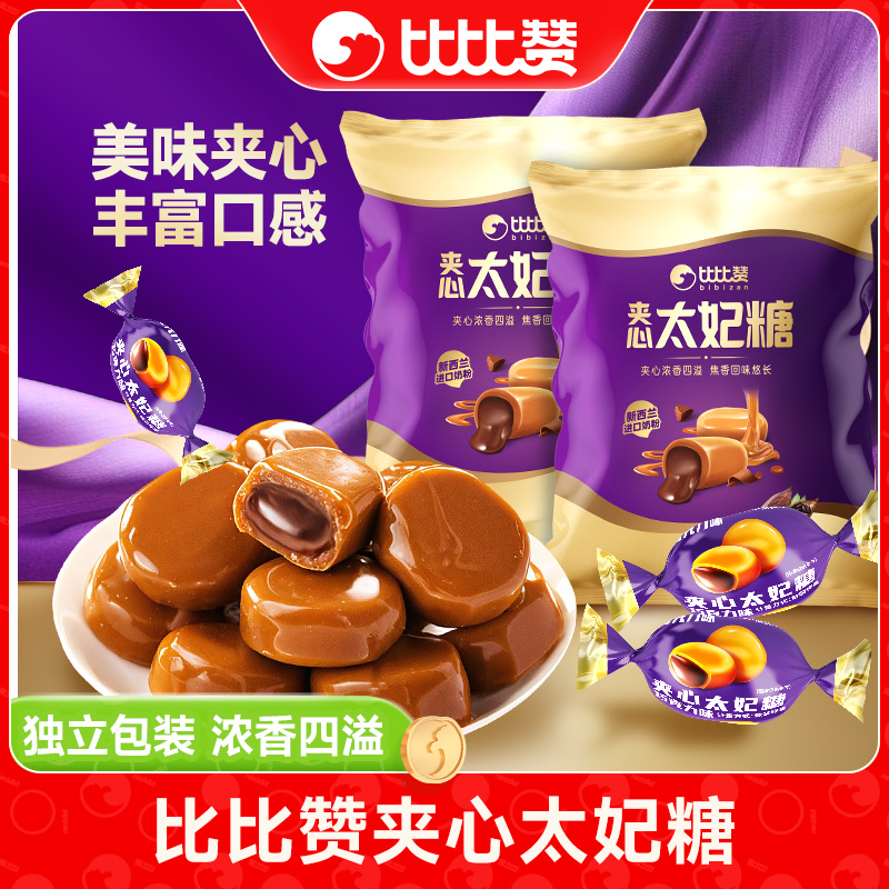 比比赞夹心太妃糖巧克力夹心结婚庆伴手礼喜糖年货糖果解馋零食SW